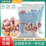 玖壹度烘焙乳粉100g牛轧糖雪花酥材料高温家庭烘焙奶粉原料批发