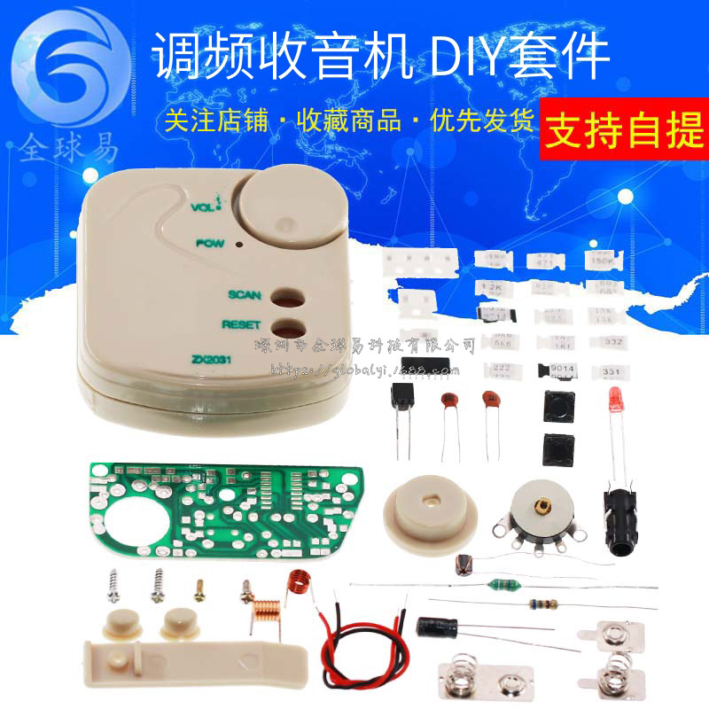 fm微型贴片收音机套件 调频收音机套件 smt实习 电子制作diy散件