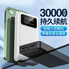 大容量移动电源30000毫安数显充电宝便捷power bank印刷礼品logo