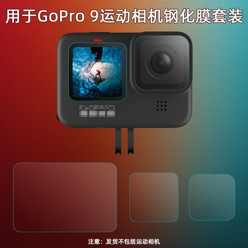 适用于Gopro11/9/10 运动相机屏幕保护贴膜 HERO Black钢化膜配件