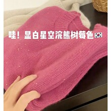 树莓粉毛衣女秋冬新款欧货软糯浣熊绒内搭套头打底针织衫冬季外穿