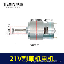 跨境电商出口755型除草机转子21V锂电割草机电机锂电打草机马达