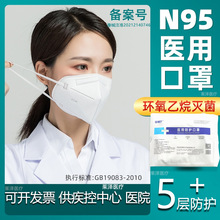 安得宁N95口罩独立包装医用级防护挂耳头戴一次性口罩50支盒装