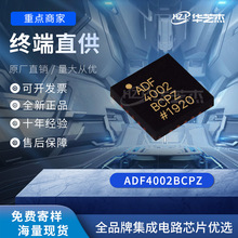 ADF4002BCPZ 封装LFCSP20 锁相环原装正品全新库存