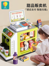 儿童超市收银机玩具咖啡冰箱宝宝益智仿真过家家女孩3岁6生日礼物
