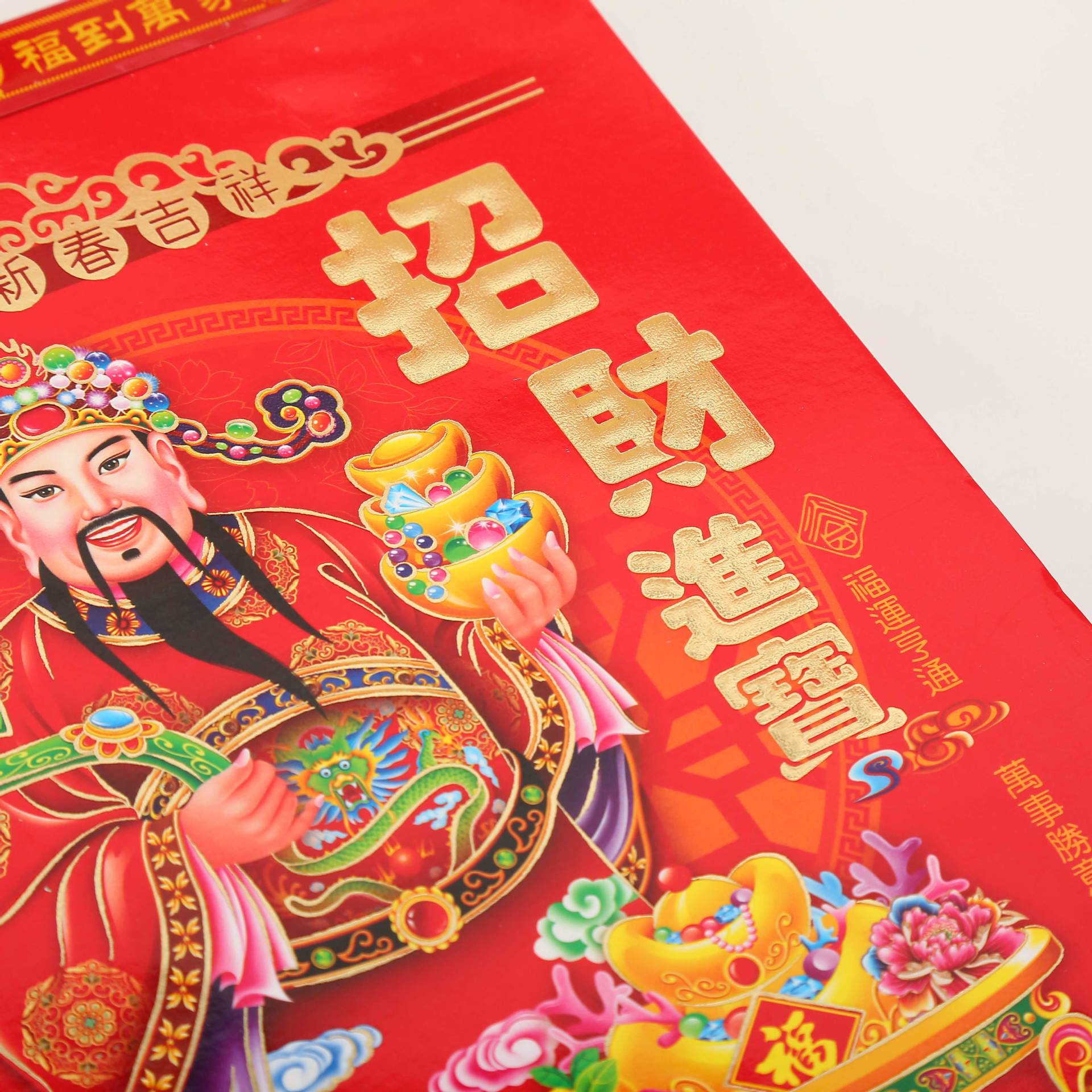 虎年2022年老黄历手撕日历嫁娶择吉选日挂历黄道吉日家用挂历批发