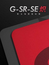 电竞游戏鼠标垫GSR炽游戏电竞FPS超大细面橡胶游戏CSGO鼠标垫顺滑