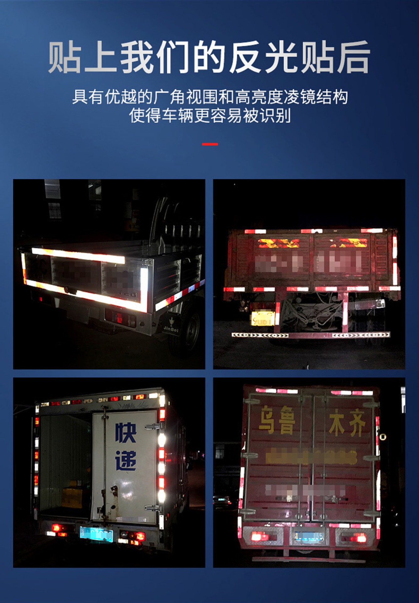 大货车反光贴车身反光条汽车贴纸年审防撞夜光警示标识胶带反光膜