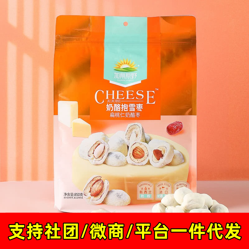 山姆加州原野奶枣巴旦木夹心奶酪抱雪枣坚果红枣网红零食独立包装