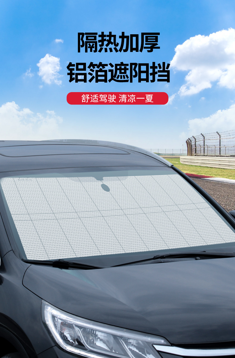汽车遮阳挡防晒隔热帘前挡风玻璃罩车用遮阳板车窗挡可折叠太阳挡