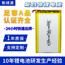 定制755590聚合物电池 5000mah大容量可充电电池3.7V聚合物锂电池