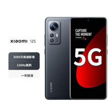 MIUI/小米12S新品智能游戏拍照徕卡手机小米12s智能机5g xiaomi