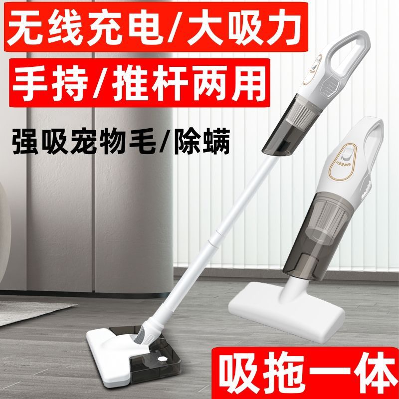 充电无线吸尘器湿拖一体机便携家用手持式大吸力除尘除螨宠物毛发