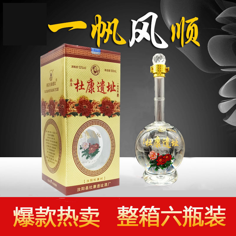 一帆风顺52度浓香型白酒纯粮原浆窖藏老酒试喝