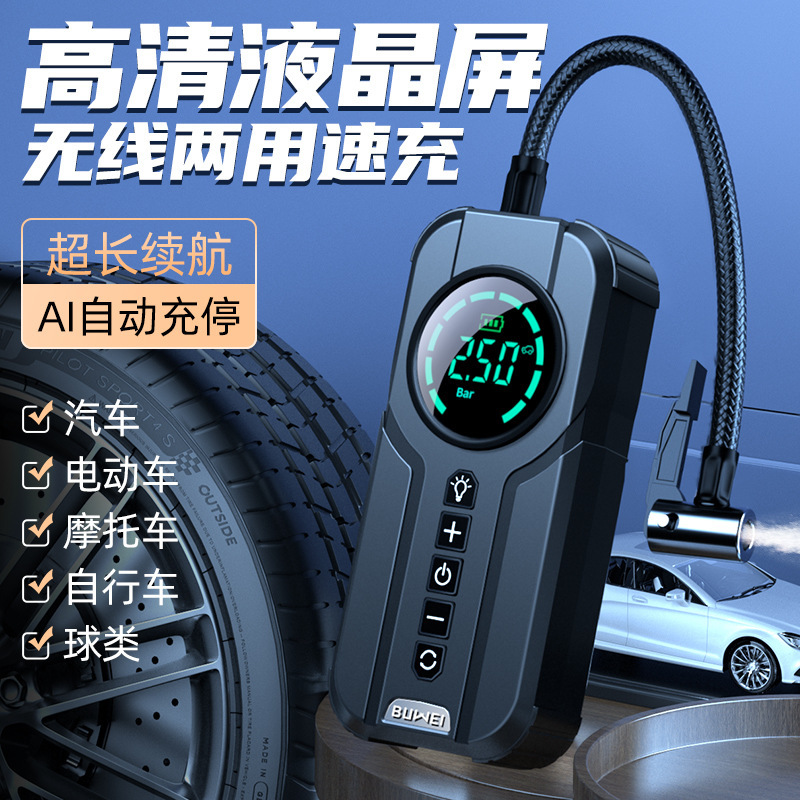 Vehicle Air Pump Portable Wired Wireless Tire Pump