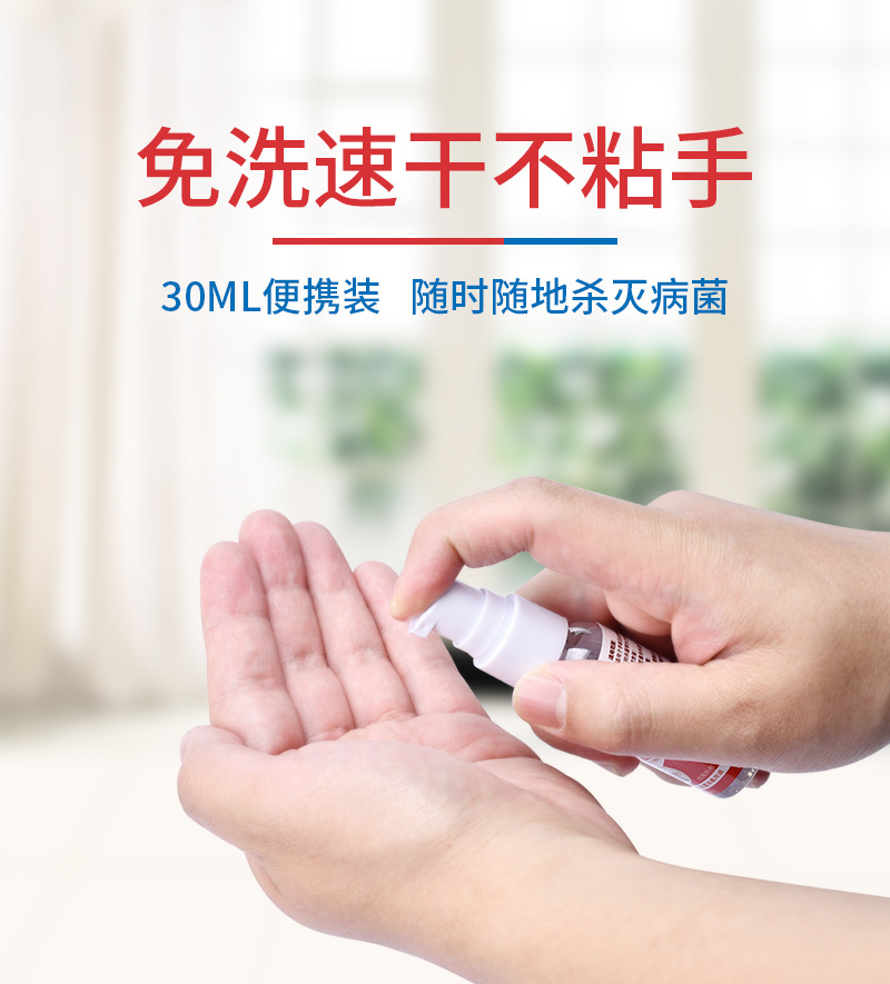 欧普拉免洗手消毒凝胶30ml75度酒精免洗洗手液消字号消毒凝胶