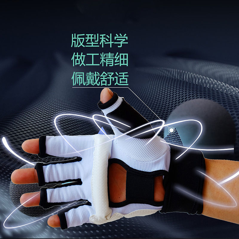 跆拳道护具护手儿童散打半指手套成人搏击护脚套拳击比赛训练套装