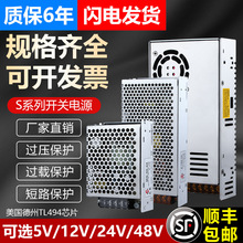 深圳明纬S-350W-24V15A直流开关电源220V转12V变压器LED监控10A5V