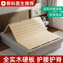 全实木硬床板木板垫片硬板床垫板排骨架1.8米护腰护脊椎折叠床板