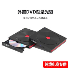 跨境 CD纹USB3.0外置光驱 DVD-RW移动光盘读写刻录机外接电脑光驱