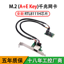 乐扩 M.2(KEY A+E)转有线千兆网卡 RJ45接口 1000M以太网络适配器