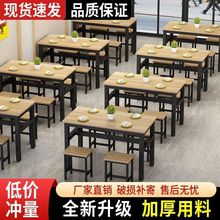 桌椅快餐桌椅饭店商用餐饮家用简约餐椅小吃店米线店早餐店桌椅