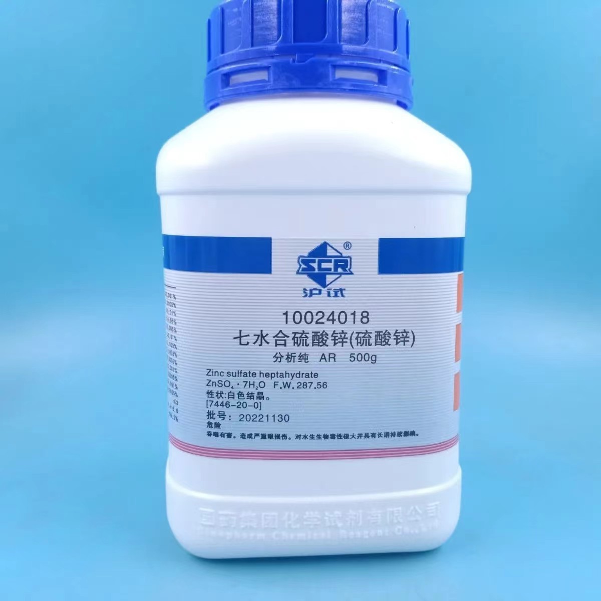 国药沪试 七水 硫酸锌 分析纯 硫酸锌 ar500g 化学试剂实验室科研