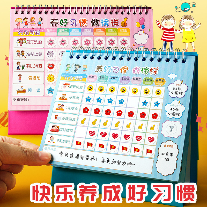 小学生积分卡奖励卡小学奖励积分存折盖章卡一年级奖励贴纸自律表