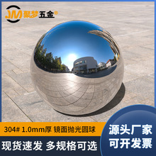 304不锈钢球空心球 1MM加厚家居摆件装饰镜面精品金属浮球大圆球