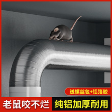 纯铝加厚抽油烟机排烟管硬管排风管家用管道160180吸油烟机排气管