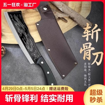 屠龙斩骨刀砍骨头刀砍骨刀家用剁肉剁排骨猪蹄户外露营砍劈柴