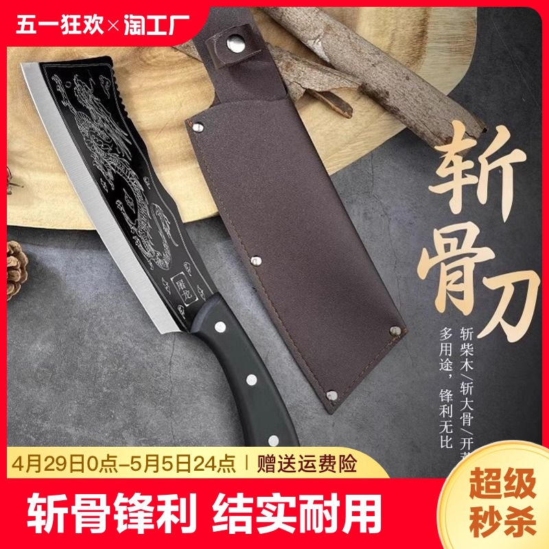 屠龙斩骨刀砍骨头刀砍骨刀家用剁肉剁排骨猪蹄户外露营砍劈柴