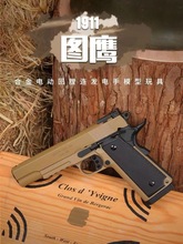 图鹰m1911电动回膛软弹枪 美柯尔特电手发射器手小抢模型玩具