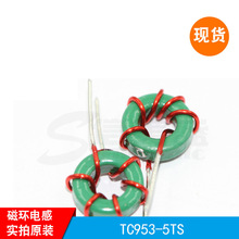 TC953-5TS绿色磁环电感 150UH 9*5*3尺寸 电感线圈 原装正品 现货