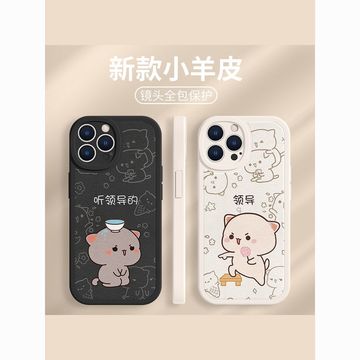 蜜桃猫苹果11手机壳iphone15卡通情侣iphone13pro可爱领导小羊皮