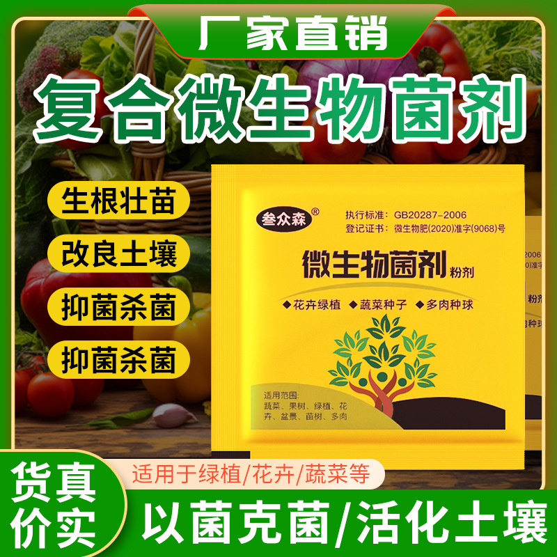 快速生根粉批发生根粉花肥化肥壮根壮苗果树植物生根剂通用肥料