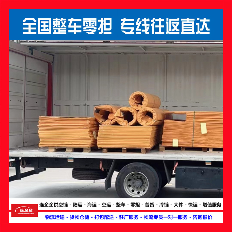 甘肃到济南物流公司专线直达运输普货冷链快运大件货运