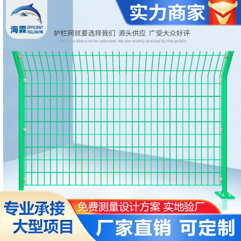 双边丝护栏网高速公路防护网养殖区铁丝围栏网铁路隔离栅栏护栏网