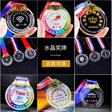 奖牌挂牌水晶金属小奖章运动会马拉松儿童学校比赛创意活动纪念品