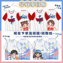 班服定制运动会t恤小学生毕业季初中短袖套装幼儿园服装衣服diy