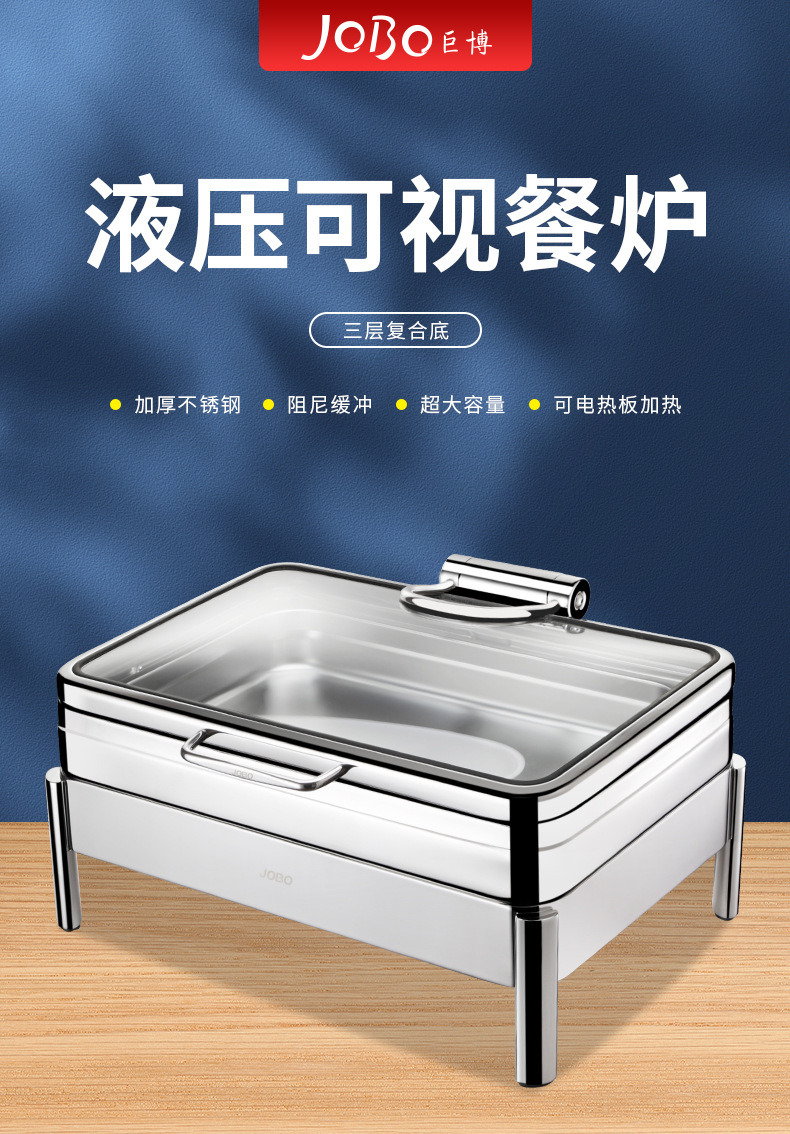 巨博复合底电热自助餐炉布菲炉 电热自助汤炉