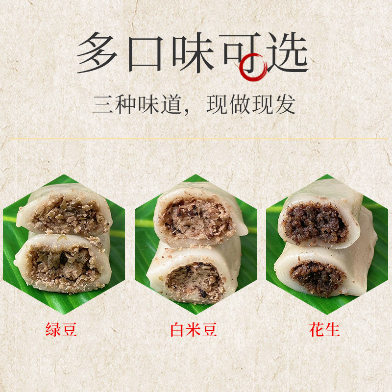 广西灵山特产农家叶素籺芭蕉叶香糍粑白米豆绿豆花生传统美食袋装