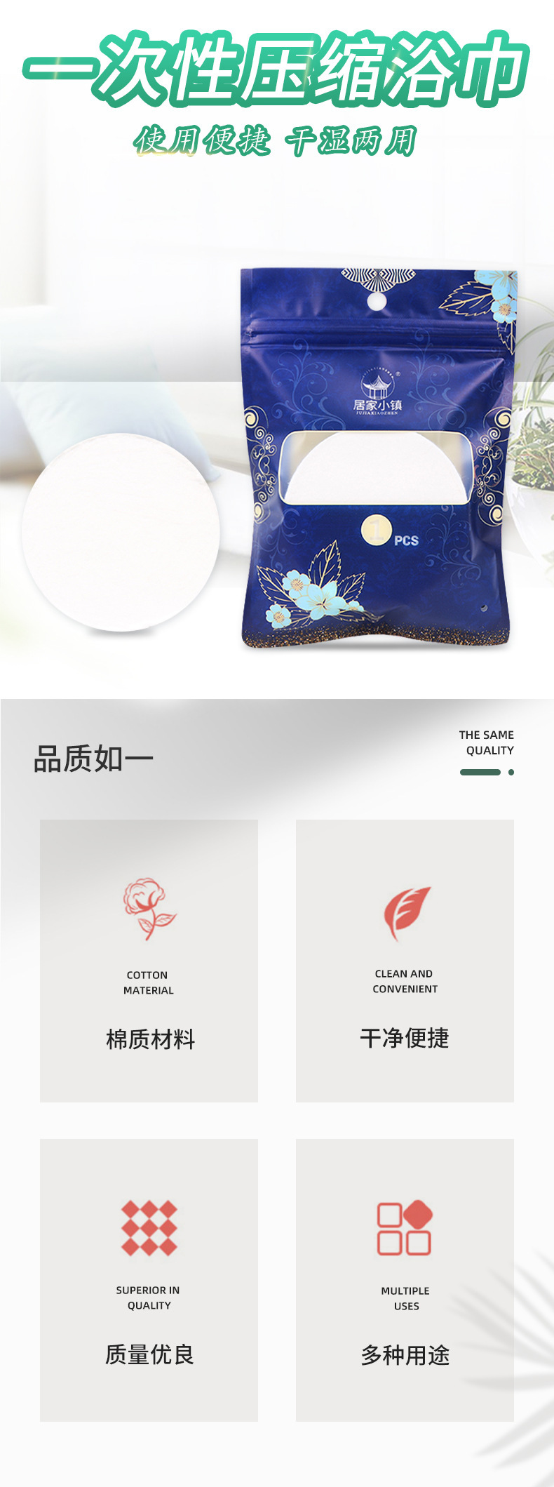 居家小鎮一次性壓縮浴巾毛巾便攜旅行酒店出差洗澡巾浴巾詳情1