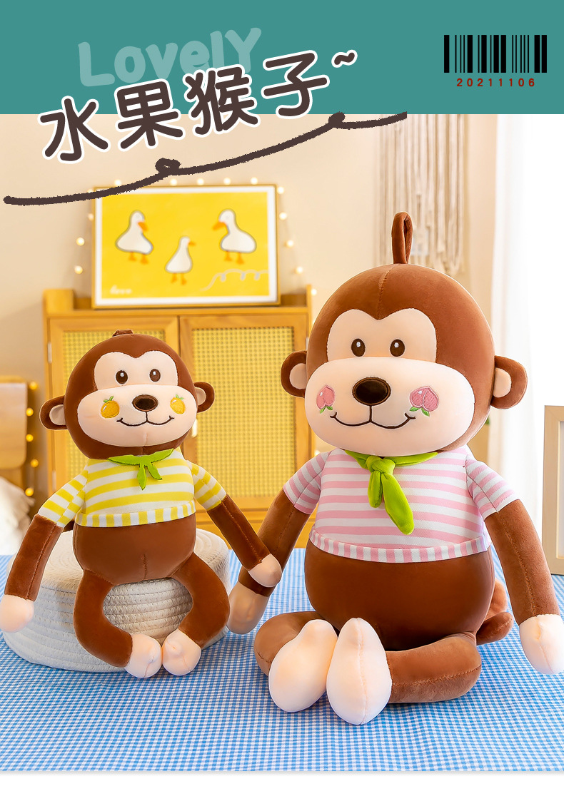 网红背带猴毛绒玩具萌宠猴子公仔可爱布娃娃卡通儿童礼物家居装饰