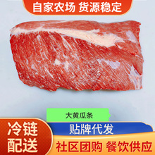 国产新鲜肥牛黄瓜条  牛肉干原材料牛肉大黄瓜条新鲜冷冻牛