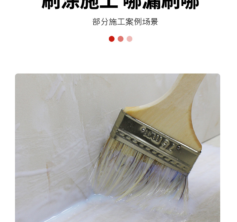 透明防水胶_08