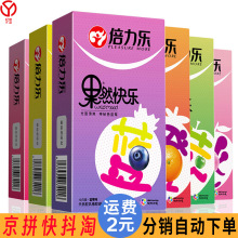 倍力乐果然快乐草莓香橙香蕉水果味避孕套10只装成人性用品代批发