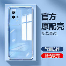 IQOO8手机壳vivoiqoo8pro新款iqoo5透明硅胶IQ007保护套IQ003