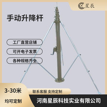 通讯云台照明灯伸缩桅杆避雷针三角支架2米3米4米天线手摇升降杆