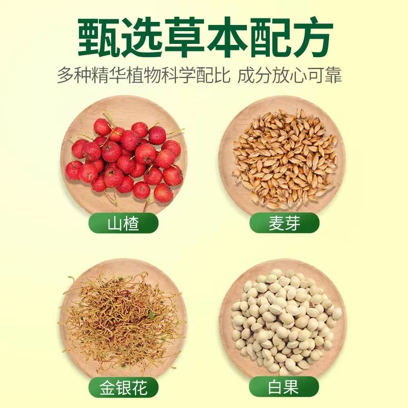 妙丹堂回奶宝山楂麦芽代用茶断奶戒奶茶20袋